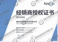 Longce has Become Authorized Distributor of NavVis Products