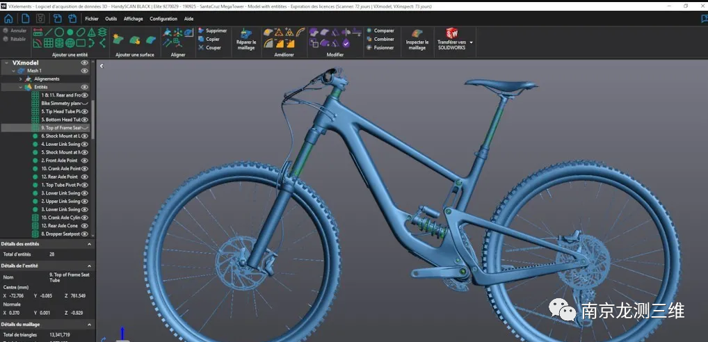 3D 扫描技术解锁山地自行车数据