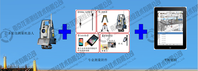 BIM 放样机器人