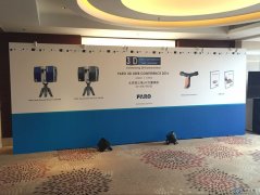 <b>2016年FARO亚太区三维扫描数字化用户大会在北京举</b>