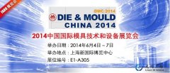 <b>FARO诚邀您参加DMC–2014中国国际模具技术和设备展</b>