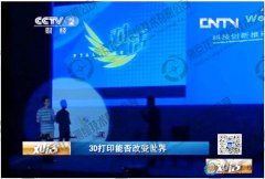 CCTV-2: 3D can printing change the world