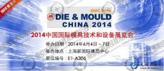 DMC -- 2014 China International  Die Technology and Equipmen